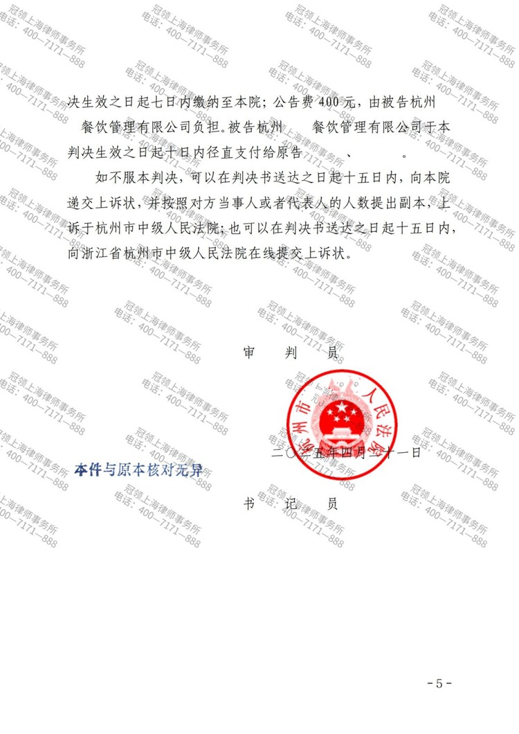判决书