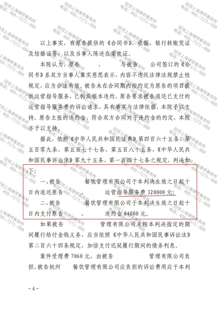 判决书