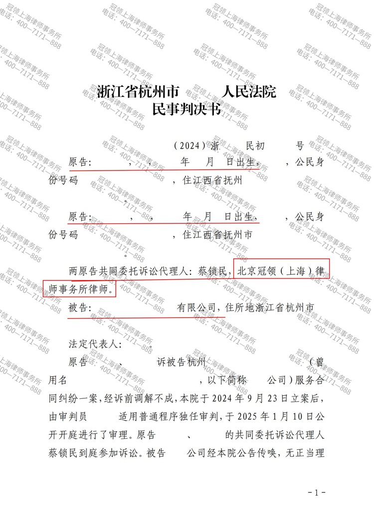 判决书