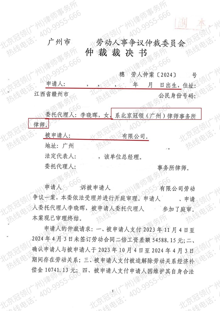 判决书