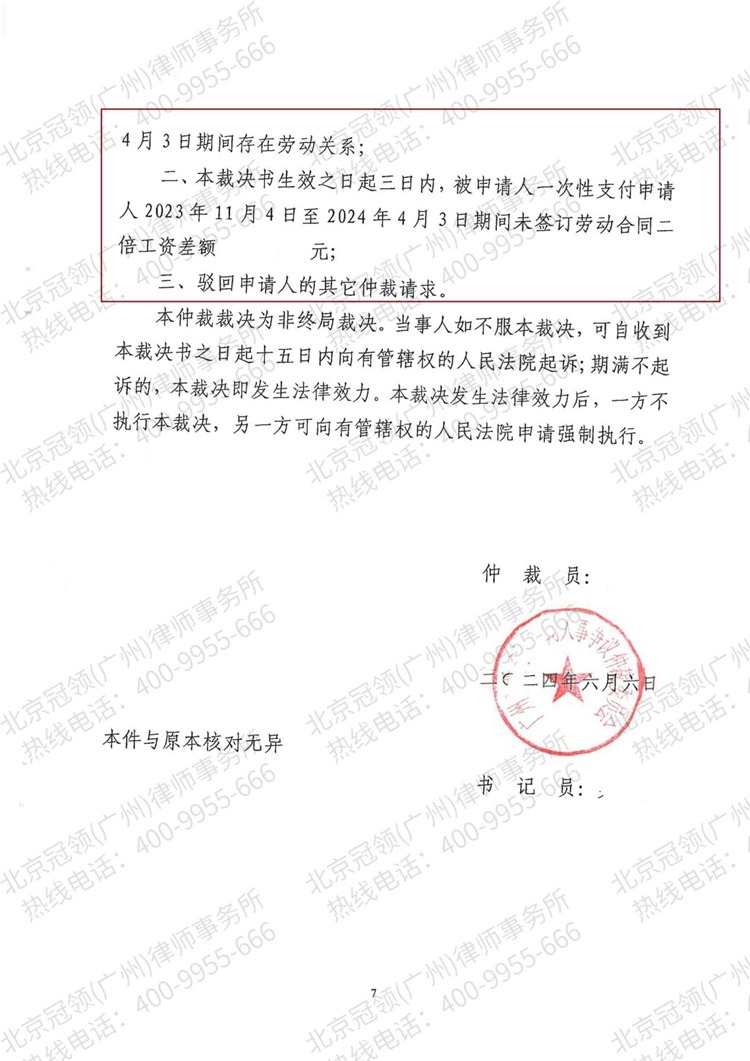 判决书