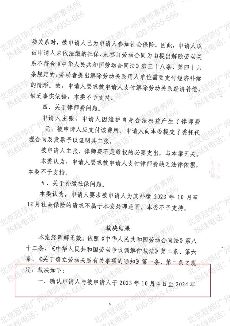 判决书