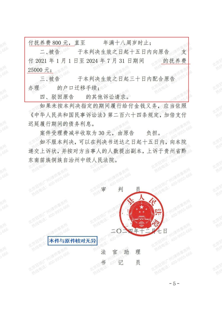 判决书