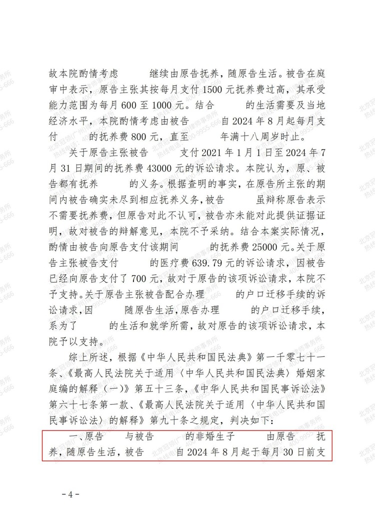 判决书