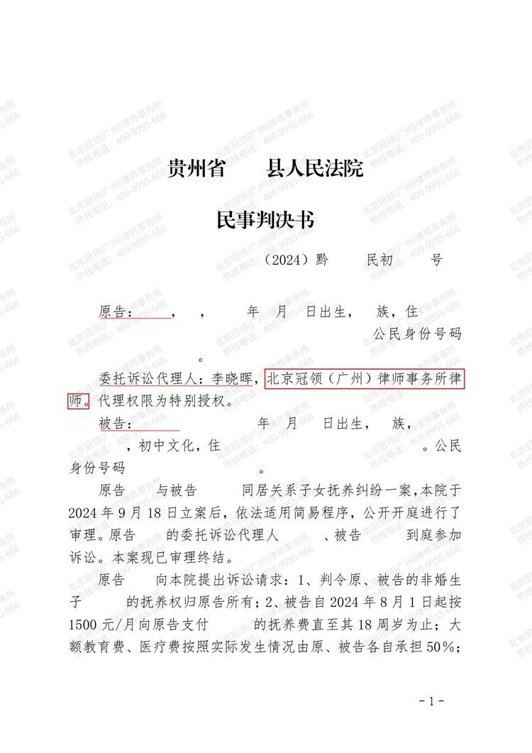 判决书