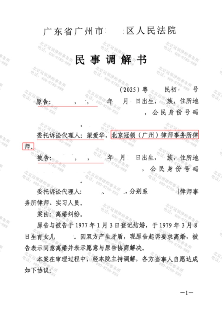 判决书