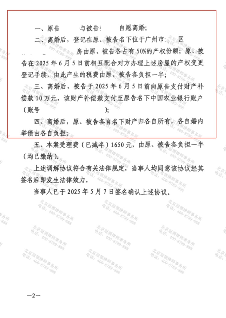 判决书