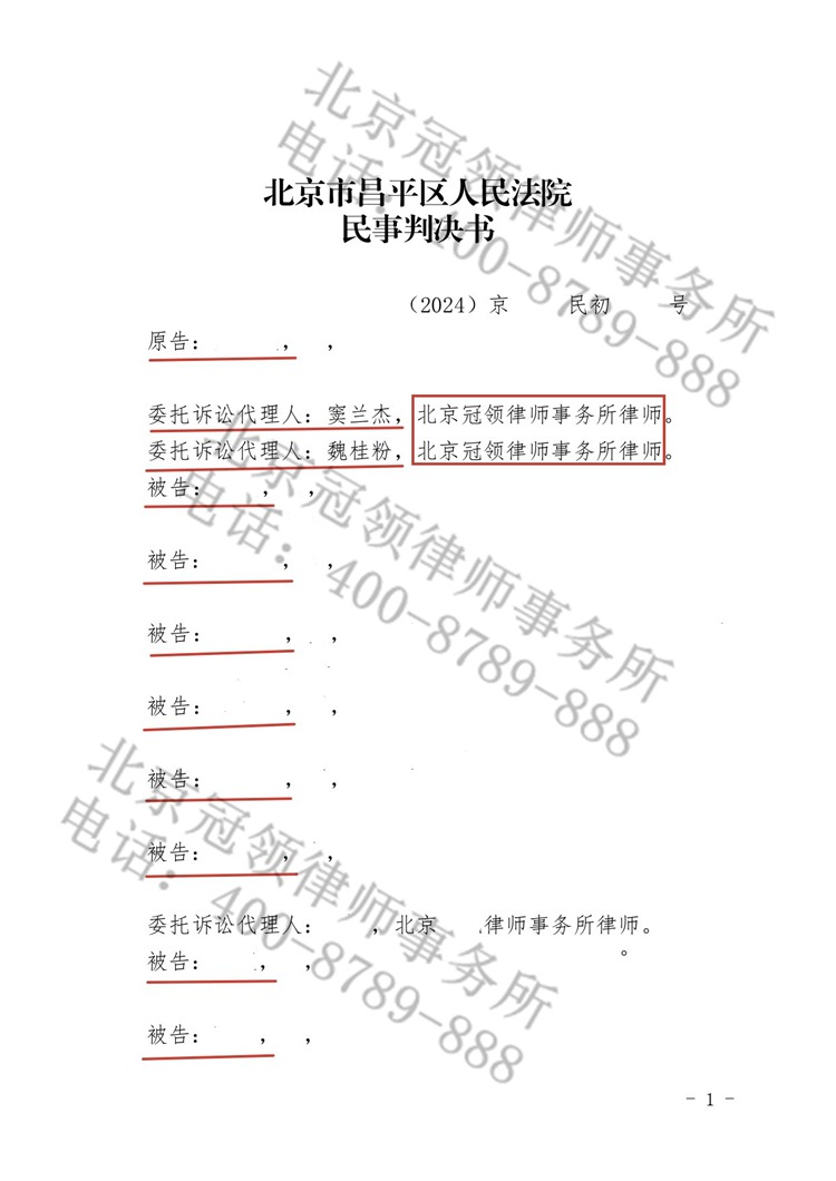 判决书