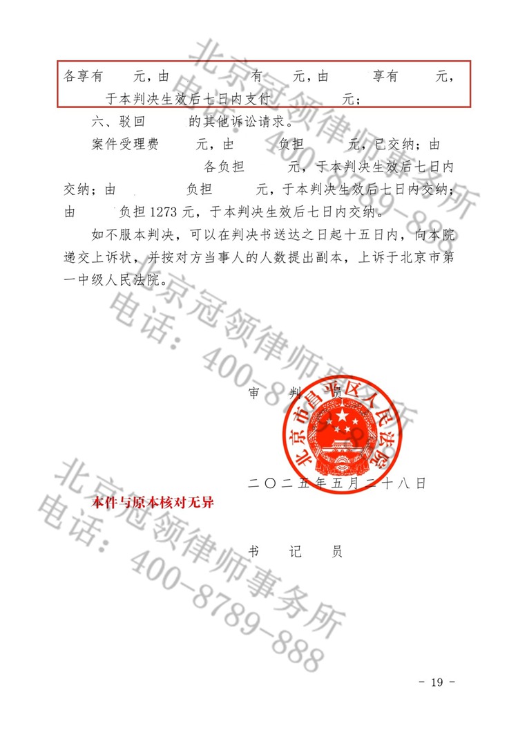 判决书