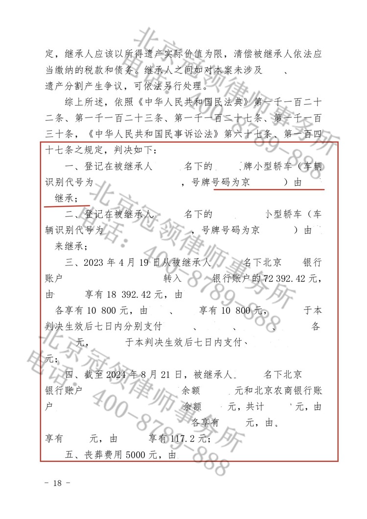 判决书