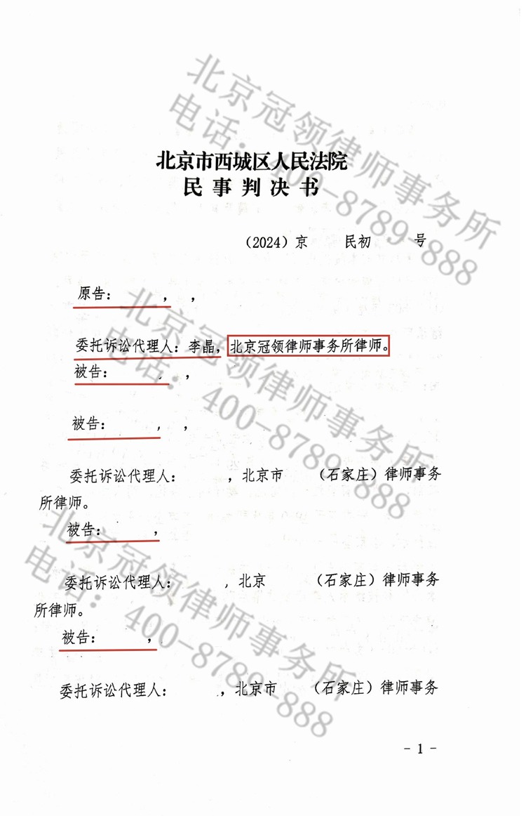 判决书