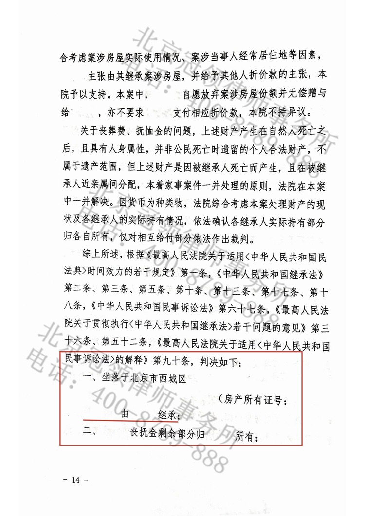 判决书