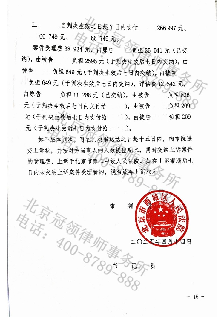 判决书
