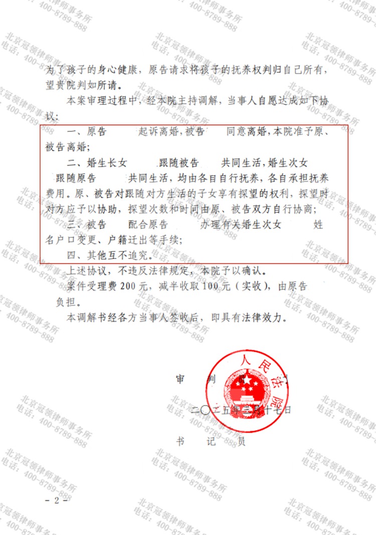 判决书