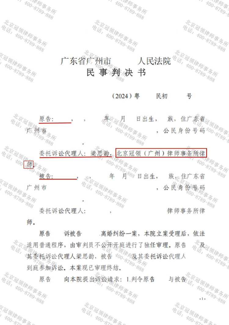 判决书
