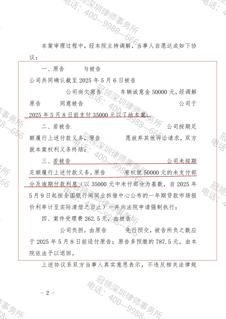 判决书