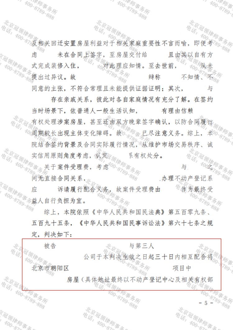 判决书