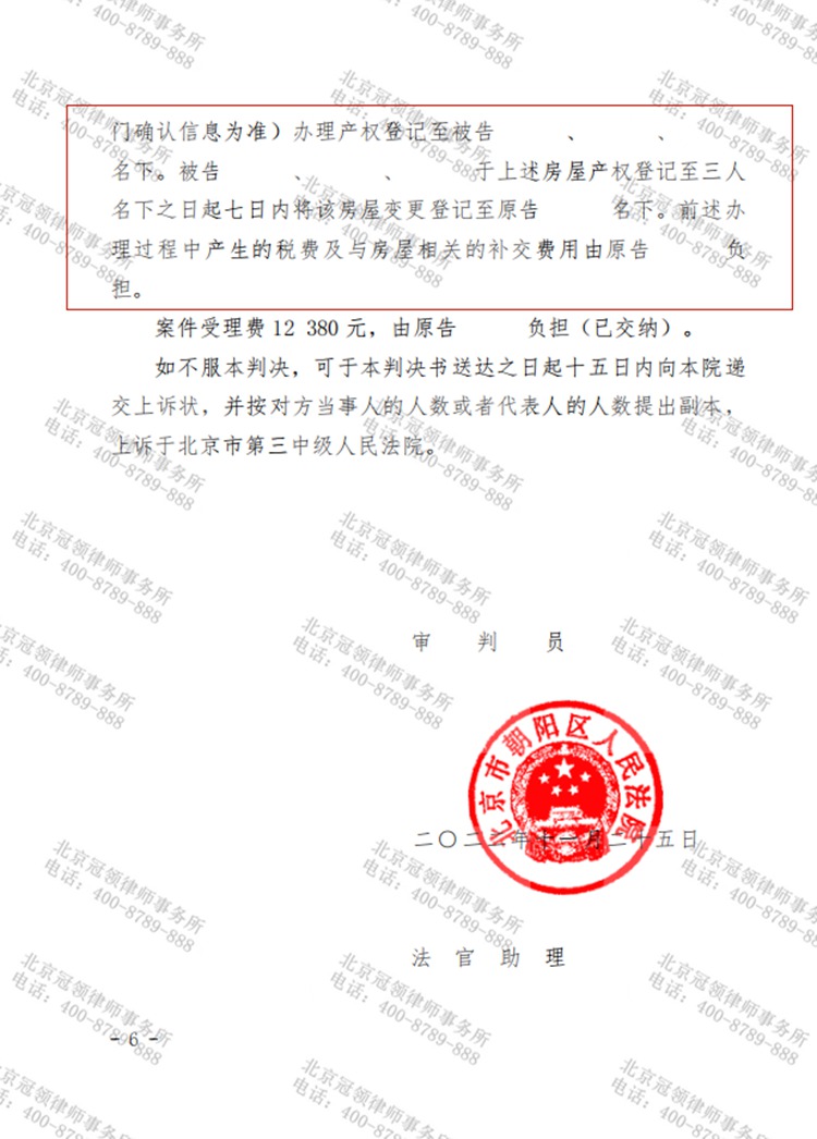 判决书
