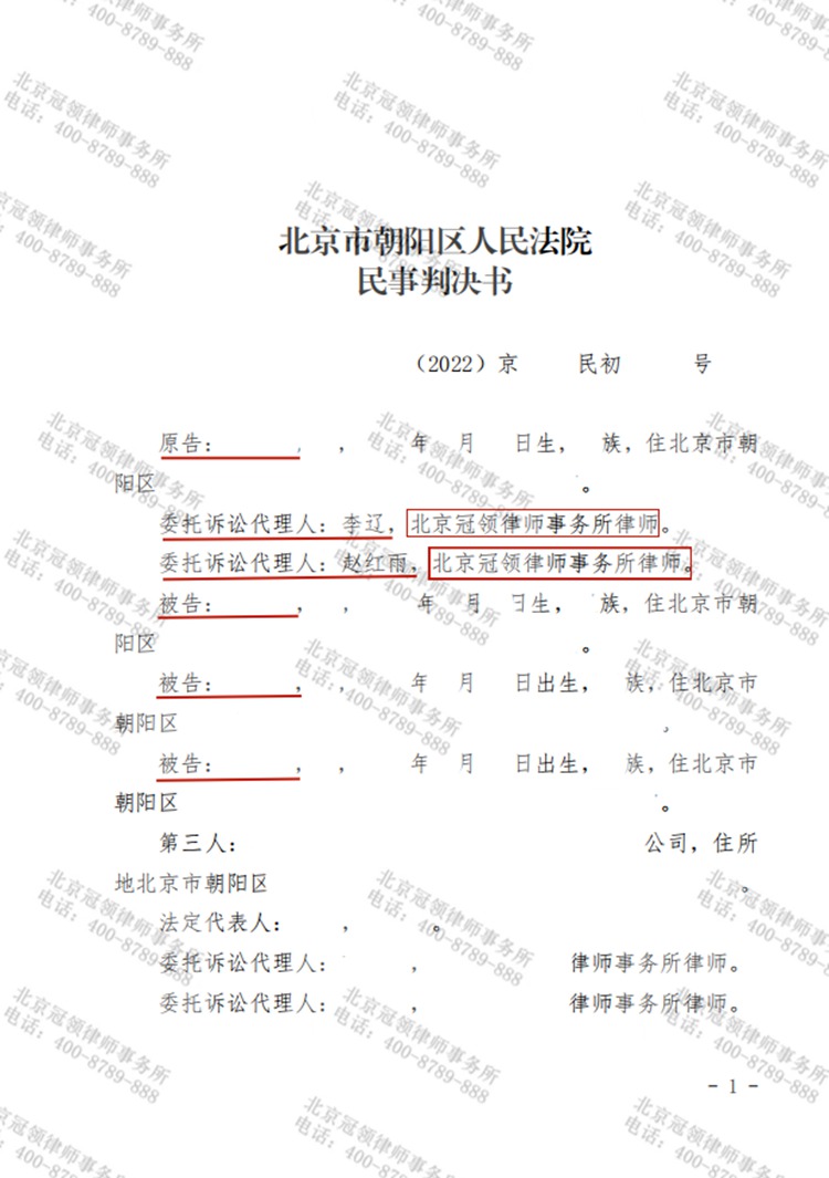 判决书