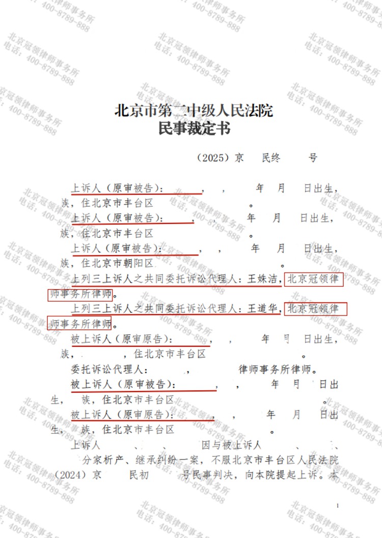 判决书
