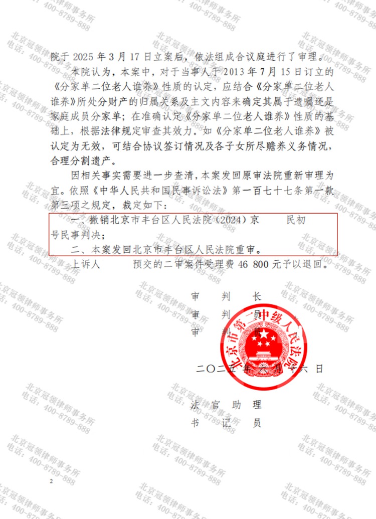 判决书