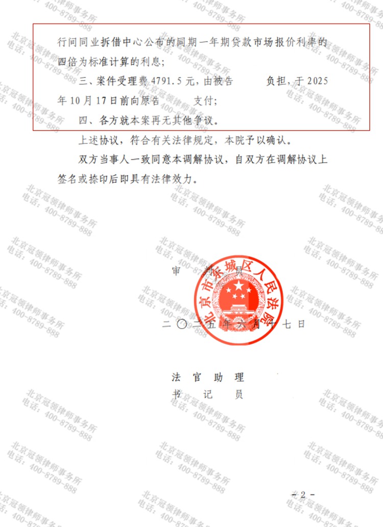 判决书
