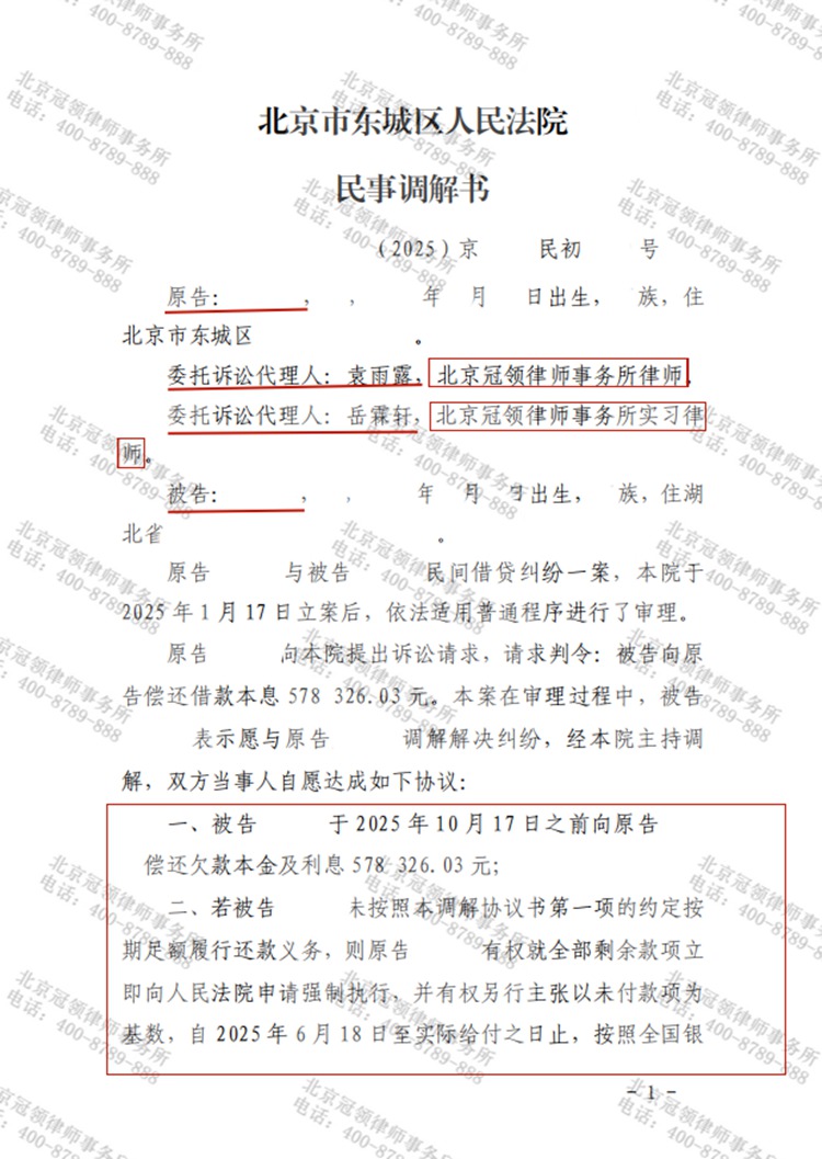 判决书