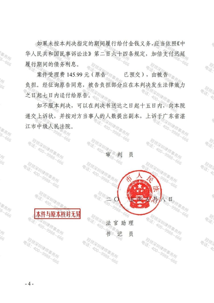 判决书