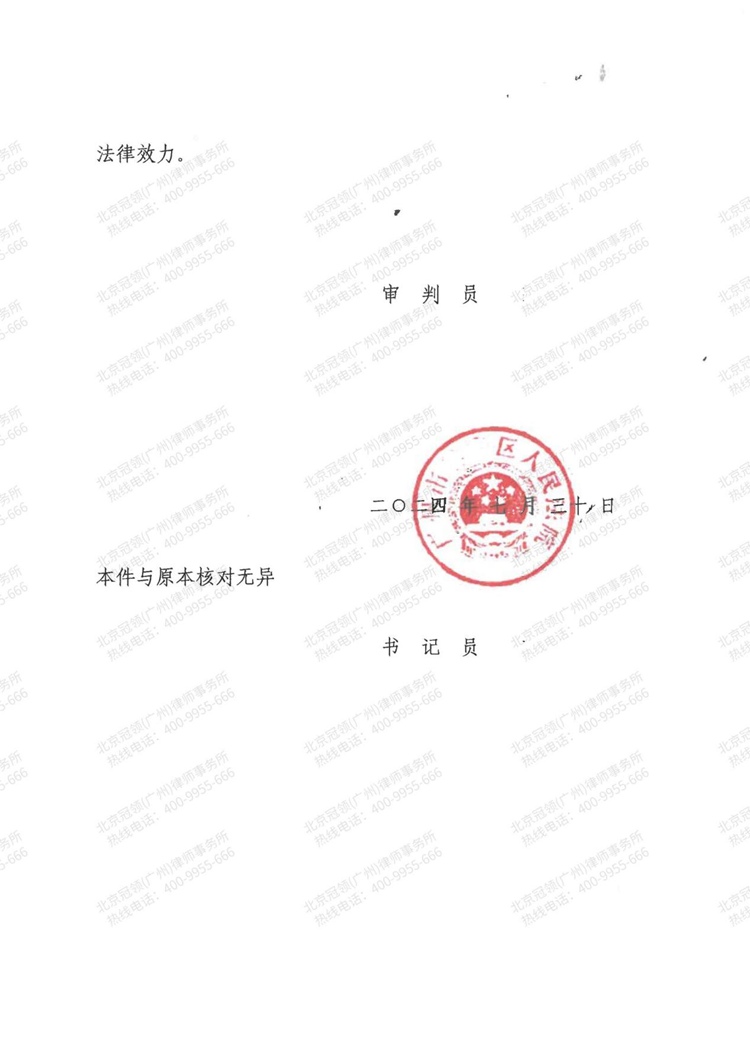 判决书