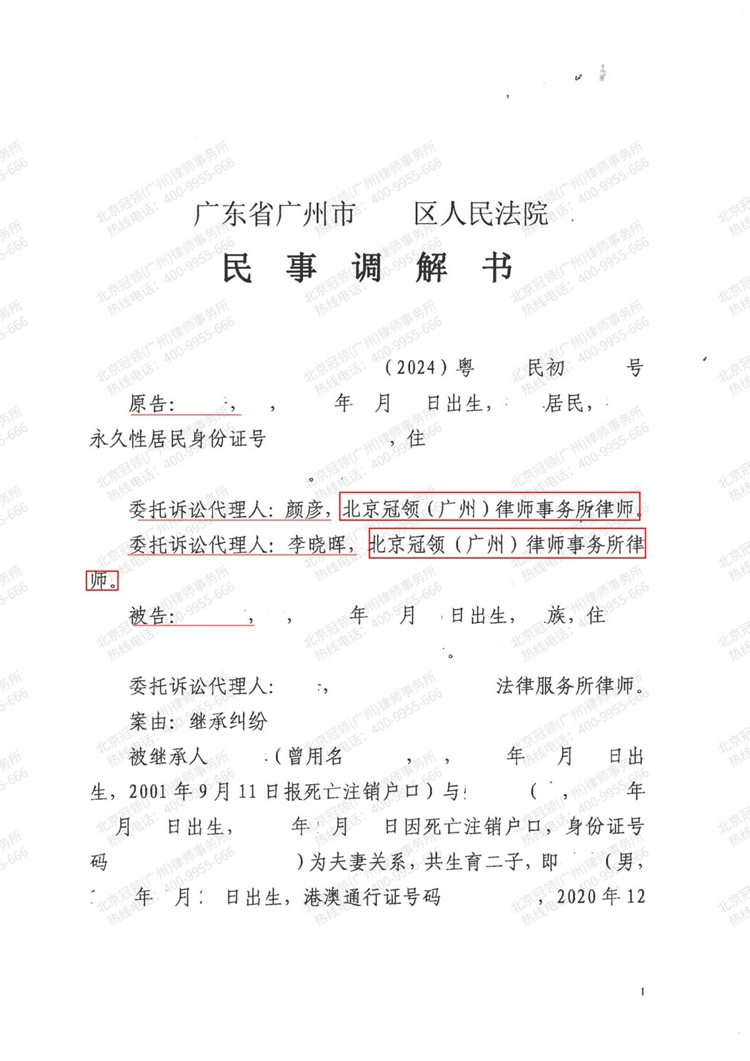 判决书