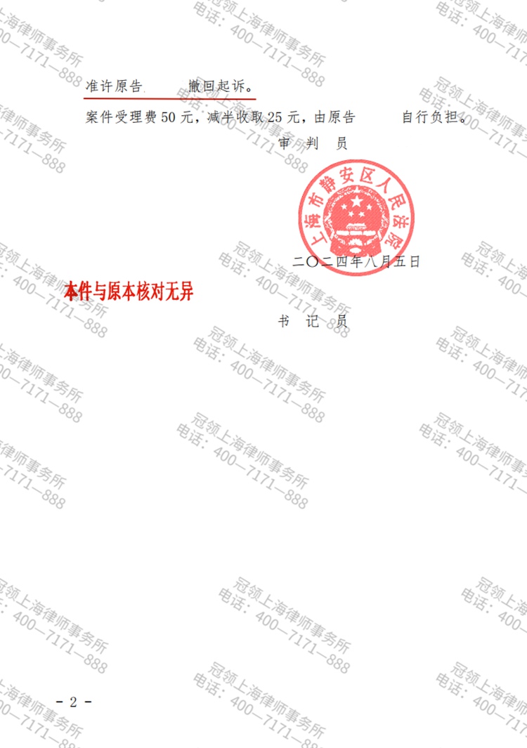 判决书