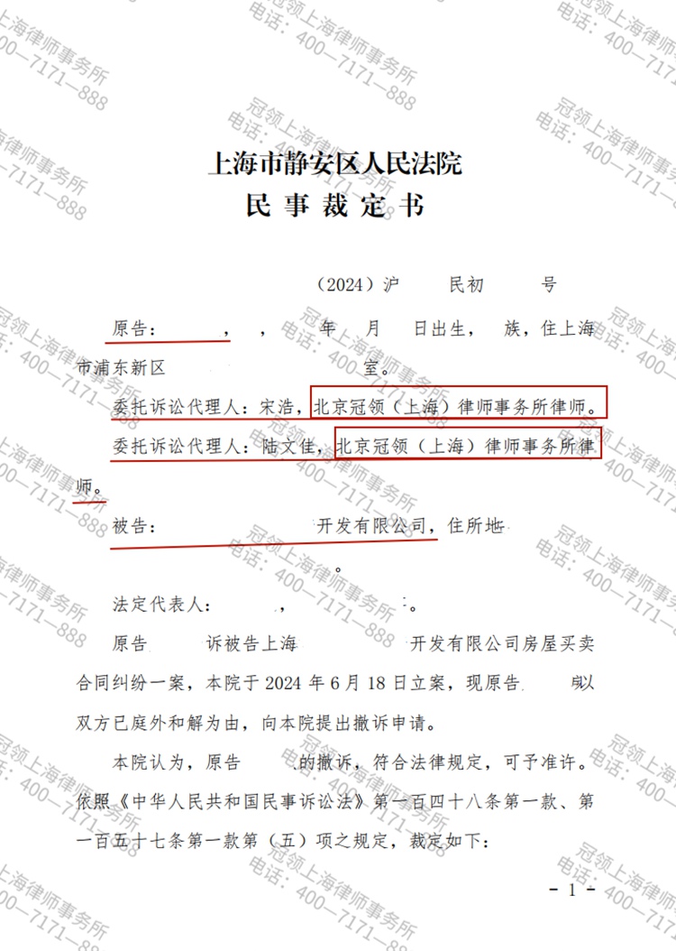 判决书
