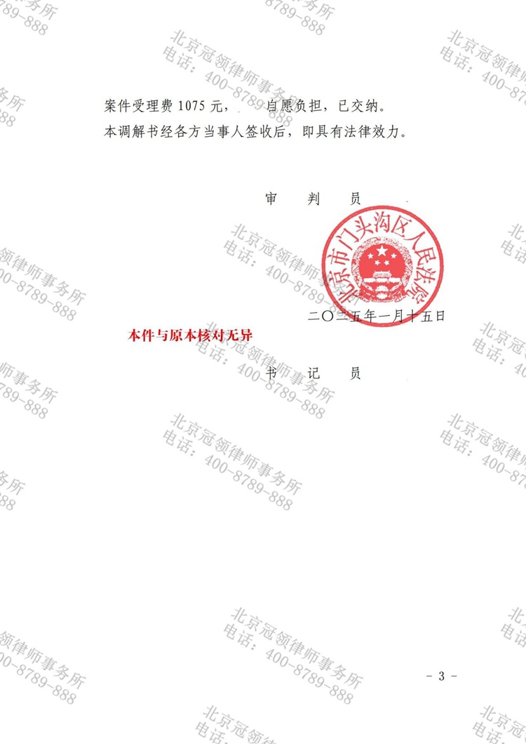 判决书