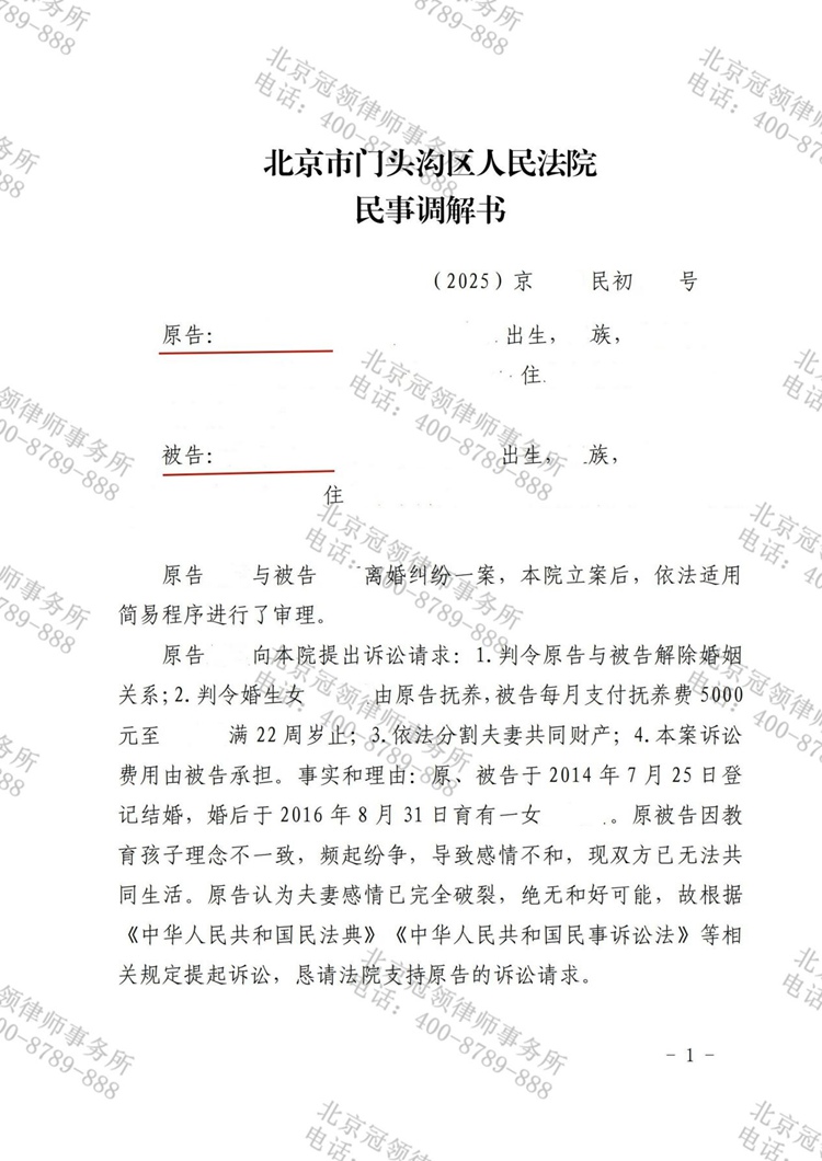 判决书