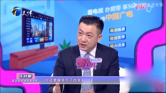 任战敏受邀参与录制的天津卫视《爱情保卫战》节目播出