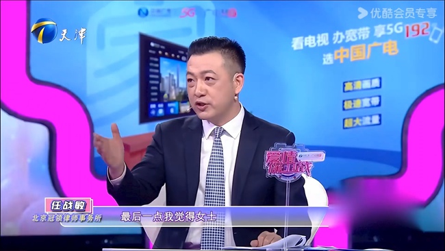 任战敏受邀参与录制的天津卫视《爱情保卫战》节目播出