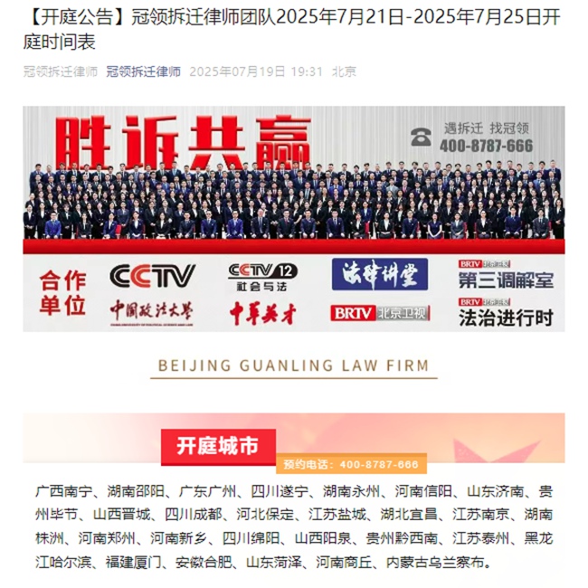 冠领发布开庭信息