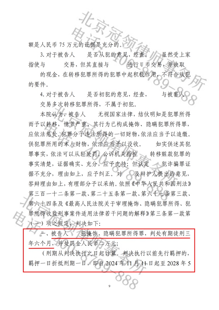 判决书