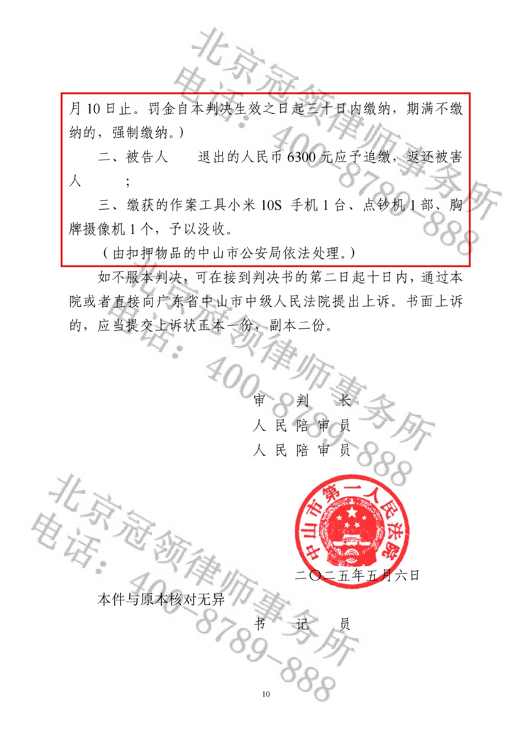 判决书
