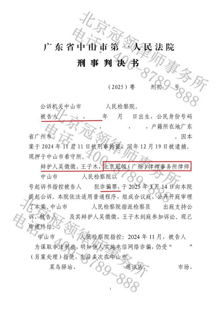 判决书