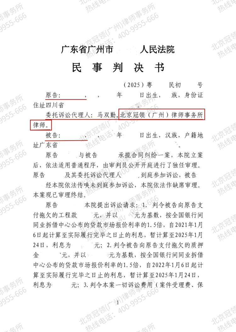 判决书