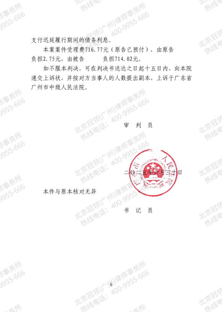 判决书