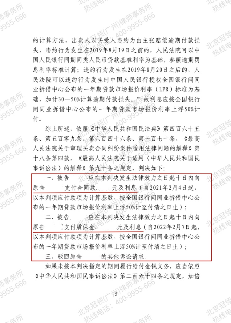 判决书