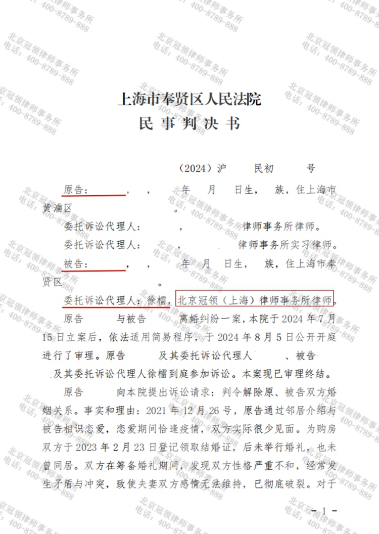 判决书