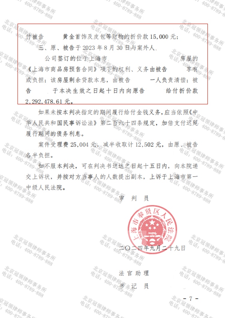 判决书