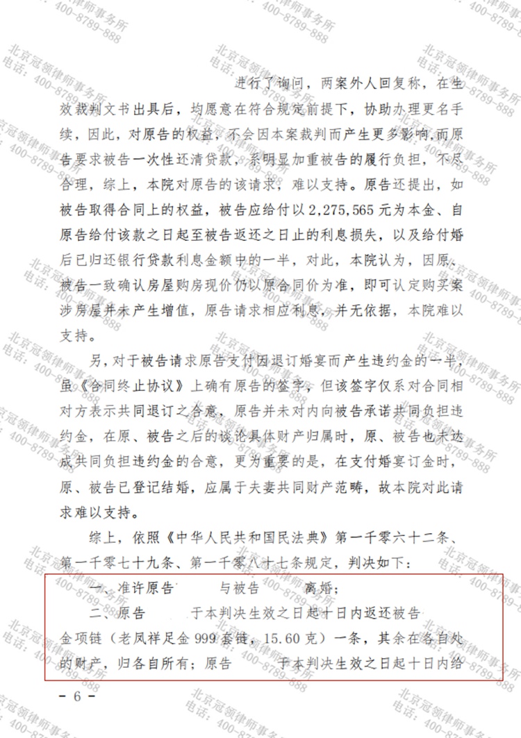 判决书