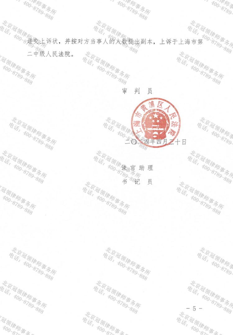 判决书