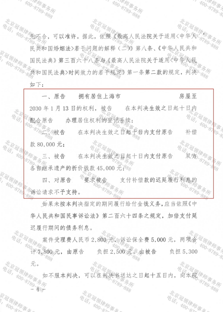 判决书