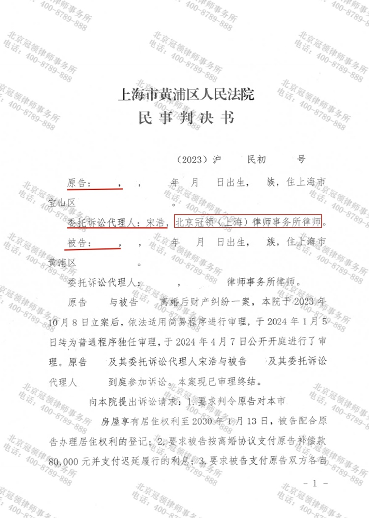 判决书