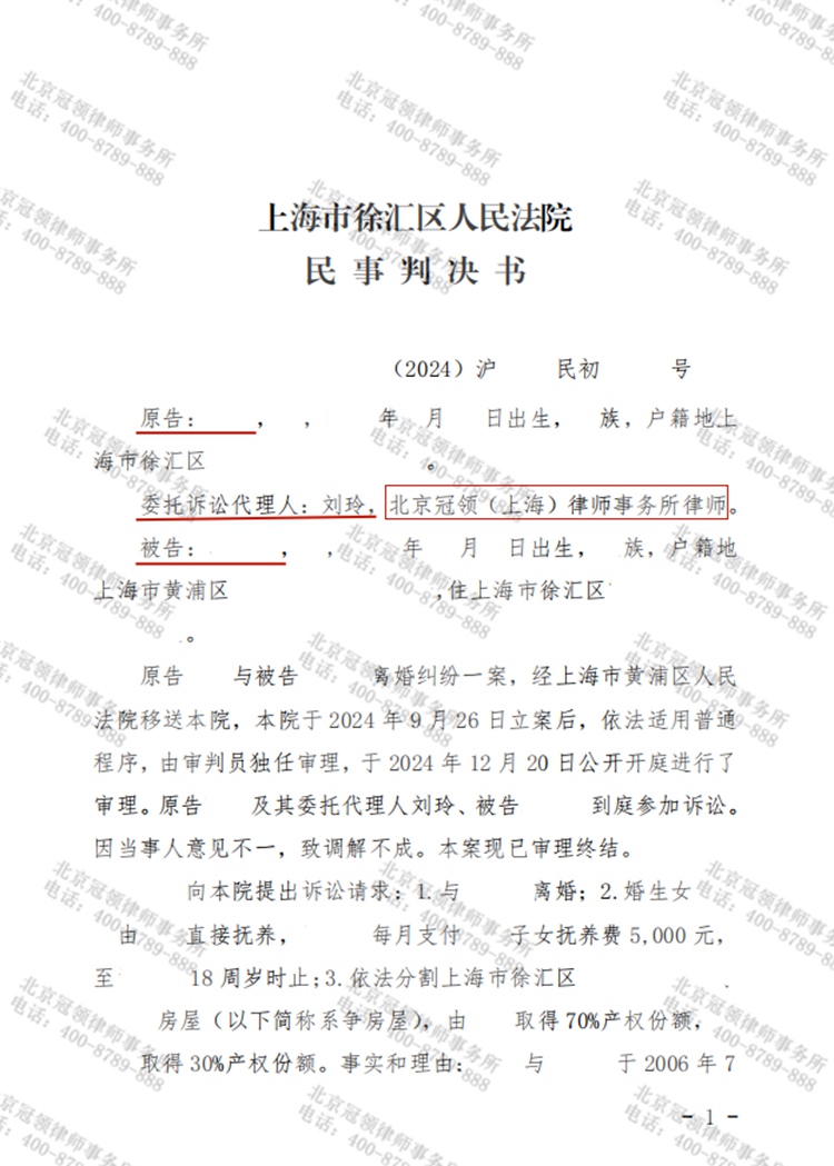 判决书